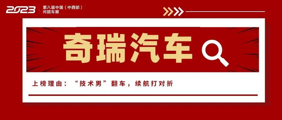 谁是“渣男”车企？问卷查询拜访成果公布！