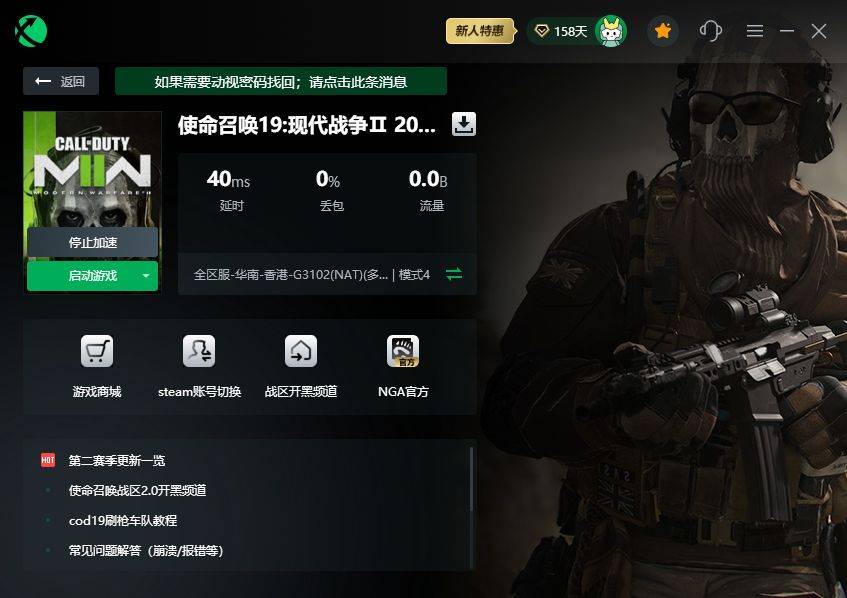 任务召唤19免费周怎么玩 COD19注册下载保母级攻略