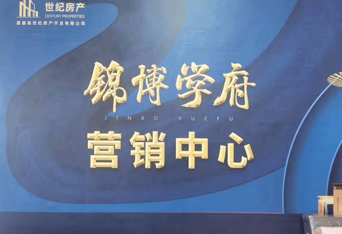 168体育官网入口|锦博学府（锦博学府欢迎您）锦博学府_锦博学府楼盘详情 售楼处地址