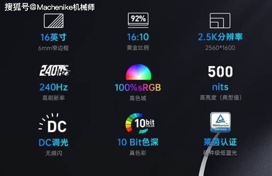 机械师曙光16Pro 评测：RTX4060超强性能释放，体验感十足​