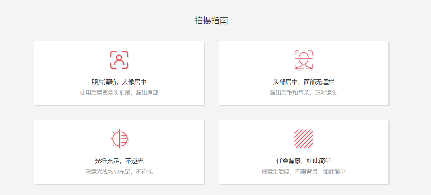 一寸照片的证件照怎么造做？小编来教各人几手