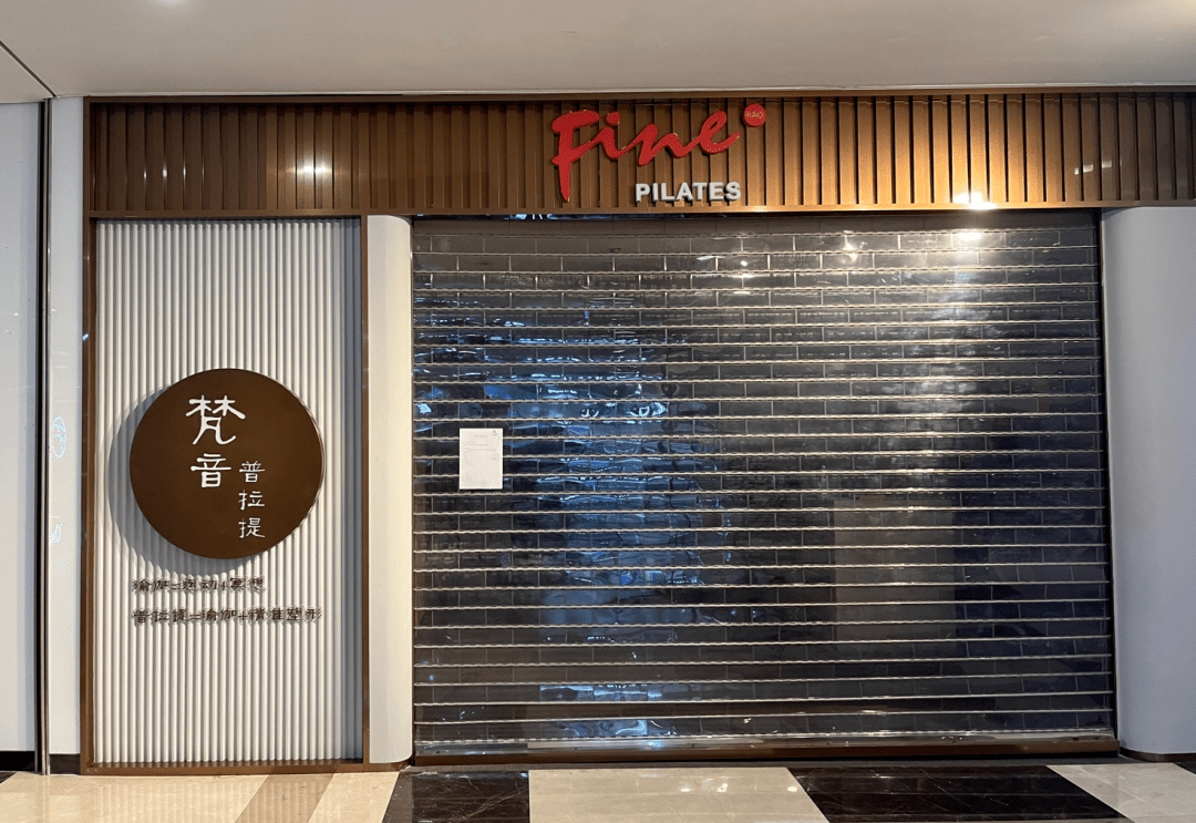 瑜伽品牌梵音爆雷后续：门店无人“接盘”创始人自称还在努力米乐M6 M6米乐(图1)