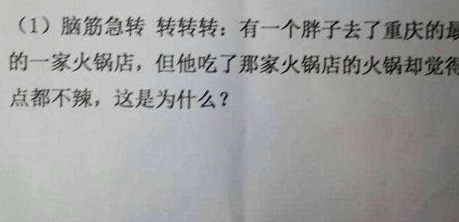 高兴一刻：老板娘：看上了就去试衣间尝尝吧 我听了大喜……