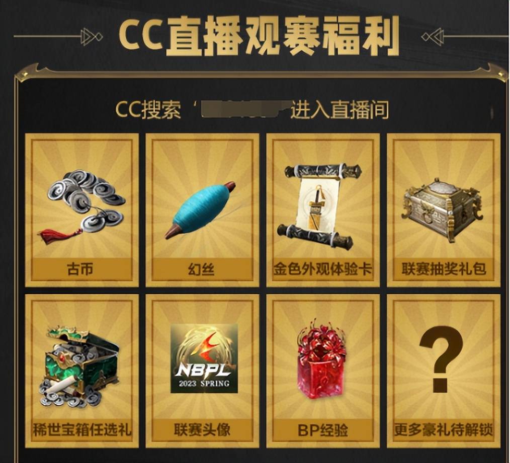 长时无间2：CC平台签约双战队都胜利晋级，AOW形态回归，疯狂抢分