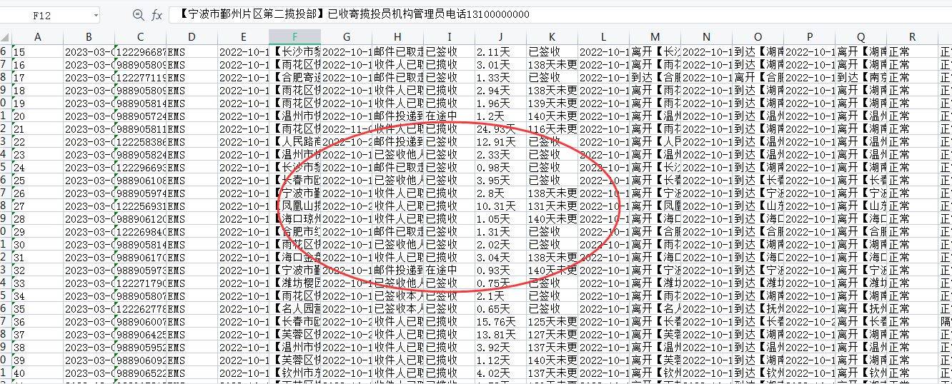 批量查询快递单号的办法及详细操做步调