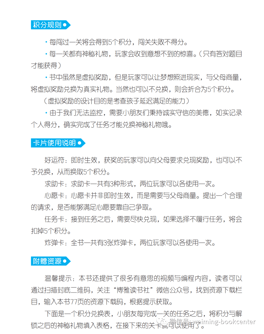 新书驾到！《给孩子的第一本编程思维启蒙书》