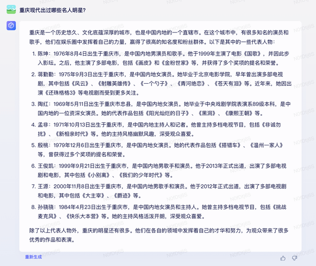 文心一言打破期待:超预期AI体验,是否能取代科技编辑? 文心一言打破期待:超预期AI体验,是否能取代科技编辑?
