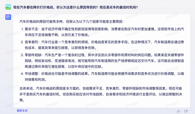 文心一言打破期待:超预期AI体验,是否能取代科技编辑? 文心一言打破期待:超预期AI体验,是否能取代科技编辑?