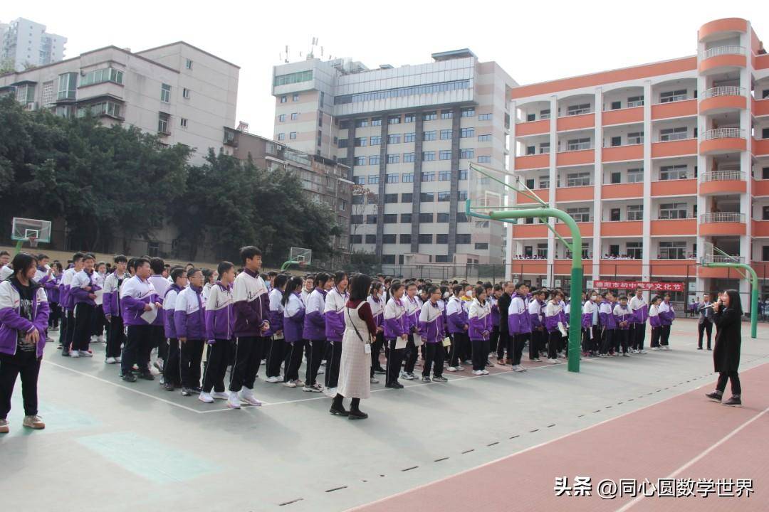 玩纸牌 猜谜语 赛数独-德阳七中学生眉飞色舞过数学文化节