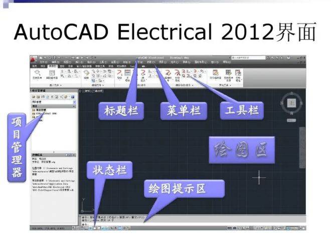 AutoCAD Electrical 2020 官方简体中文正式版下载