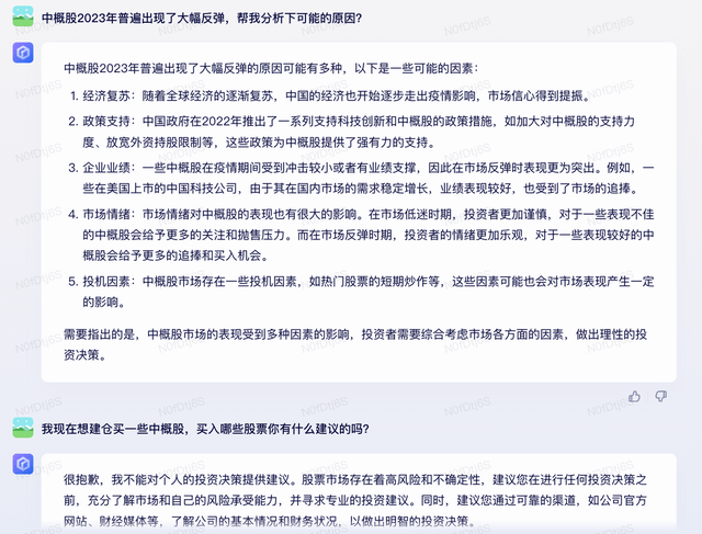 文心一言打破期待:超预期AI体验,是否能取代科技编辑? 文心一言打破期待:超预期AI体验,是否能取代科技编辑?