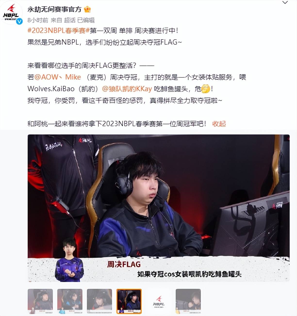 长时无间：多名选手立下夺冠flag，Mike：女拆喂凯豹吃鲱鱼罐头！