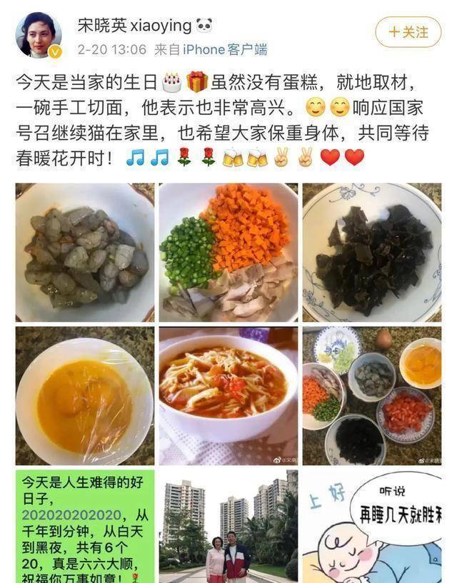 宋晓英我生成就是吃那碗饭的