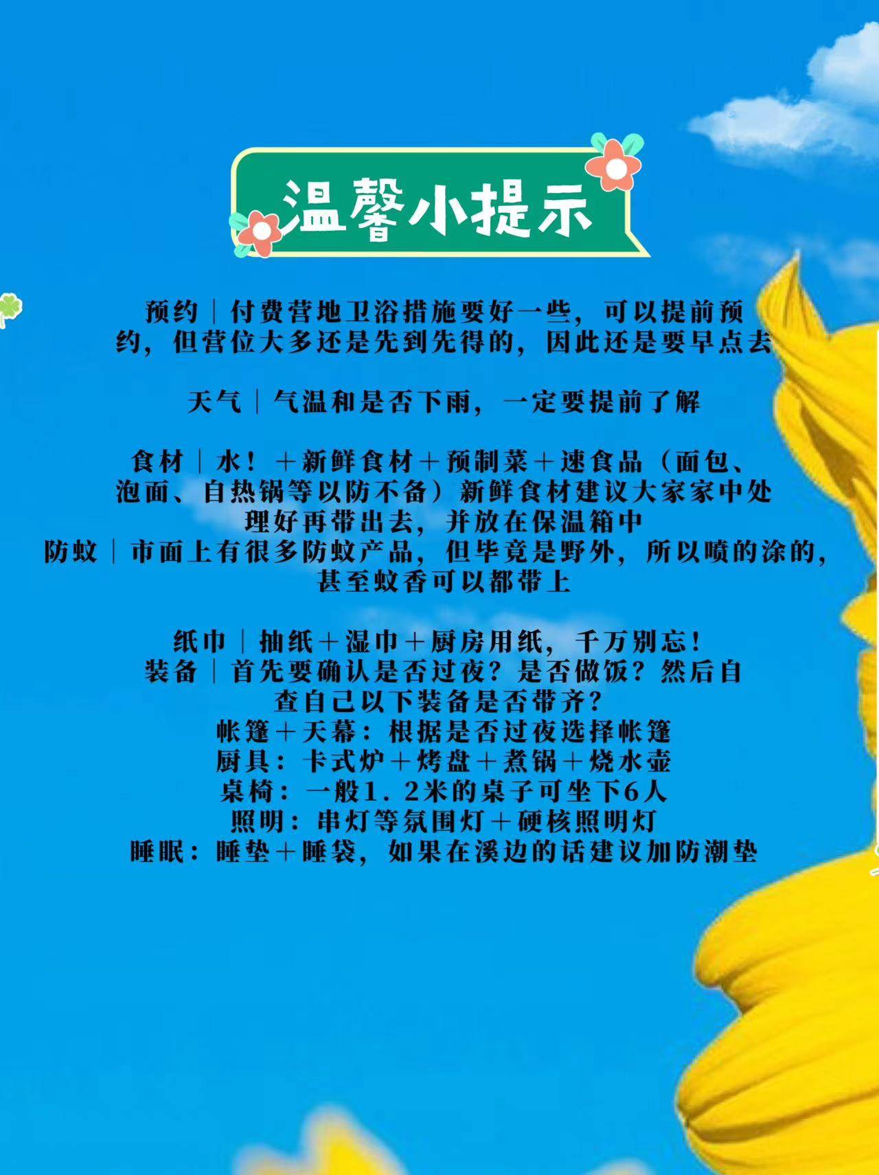 重庆周边露营地保举丨露营赏花TOP50丨重庆乔戈里团建