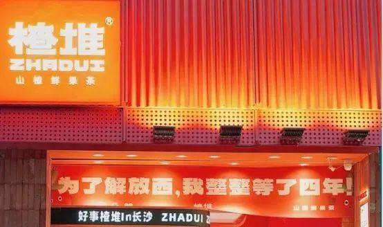 绝味入股不祥馄饨；达美乐中国挂牌上市；四叶咖、林堡堡获融资…