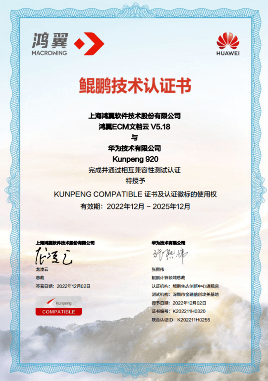 鲲鹏凌云伙伴_文档修订记录  第1张