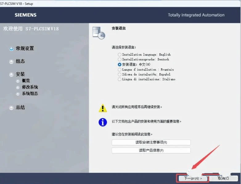 集成主动化博途TIA Portal V18详细安拆教程，TIA博途软件下载