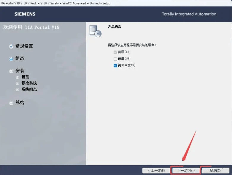 集成主动化博途TIA Portal V18详细安拆教程，TIA博途软件下载