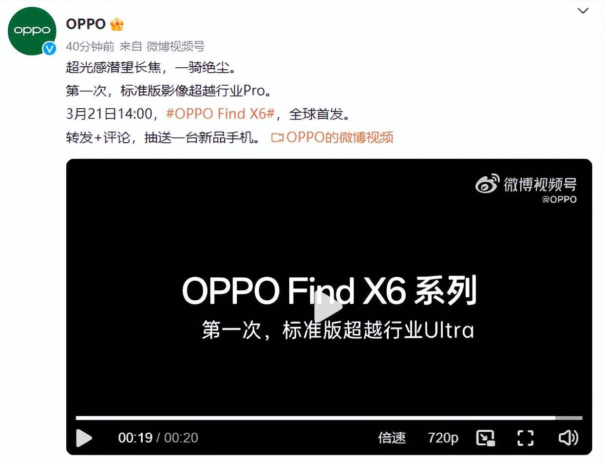 挪动影像将进入新时代？OPPO Find X6系列即将发布，尺度版都很Pro