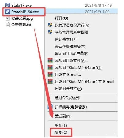 计量经济统计软件Stata中文版下载，Stata 17详细安拆激活教程