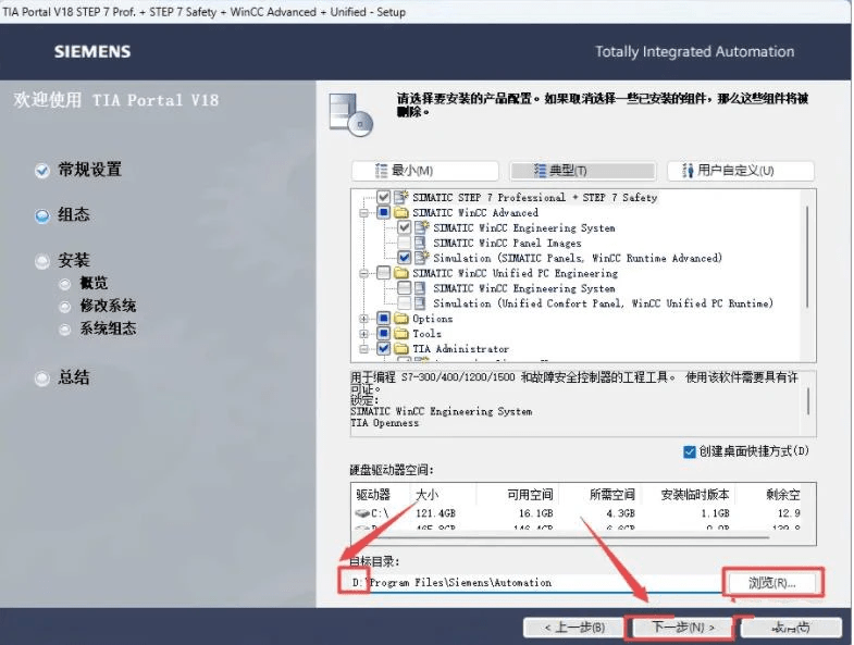 集成主动化博途TIA Portal V18详细安拆教程，TIA博途软件下载