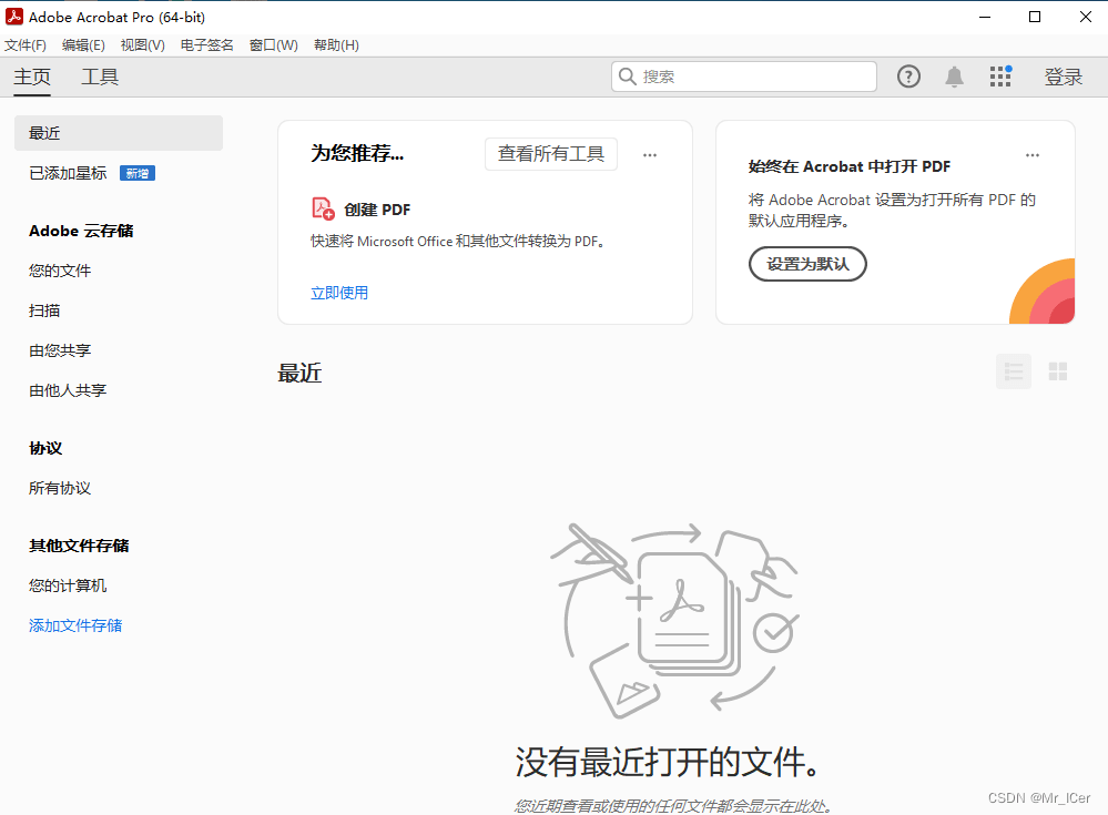 Acrobat一键曲拆下载:Adobe Acrobat Pro DC