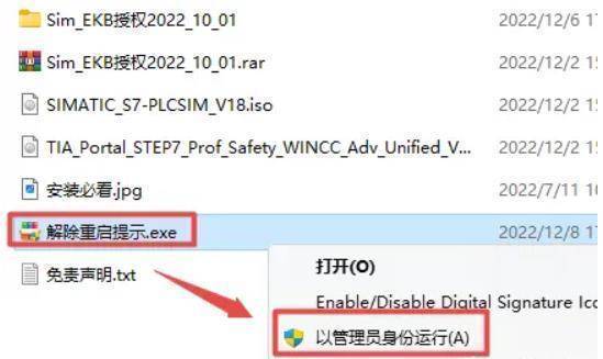 集成主动化博途TIA Portal V18详细安拆教程，TIA博途软件下载