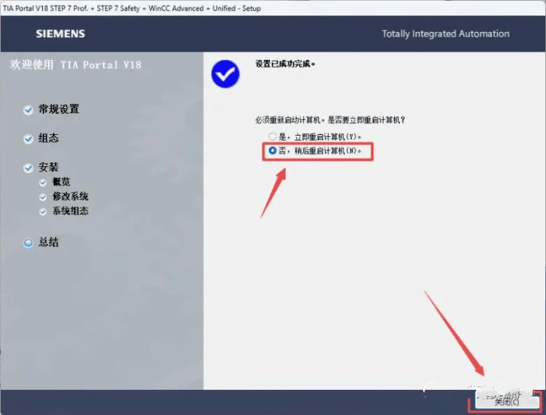 集成主动化博途TIA Portal V18详细安拆教程，TIA博途软件下载