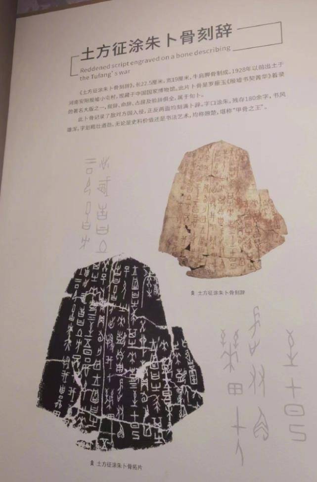 河南舞阳出土中国最早的契刻符号