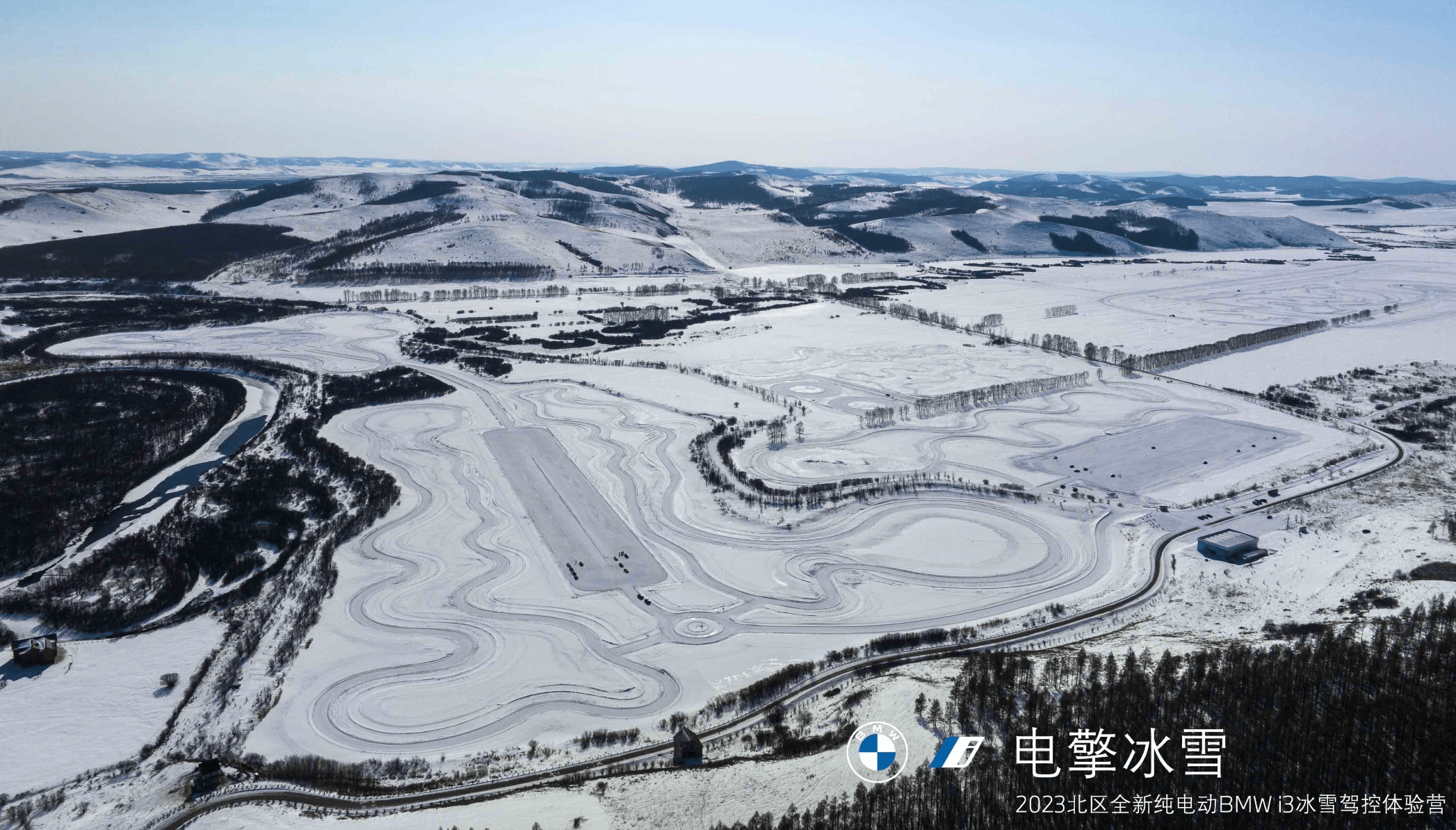 原创
                在牙克石相逢BMW i3 极寒之地感触感染宝马纯电的乐趣！