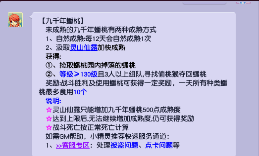 梦幻西游日常使命怎么刷到高兽诀，每天半小时一年保底2本！