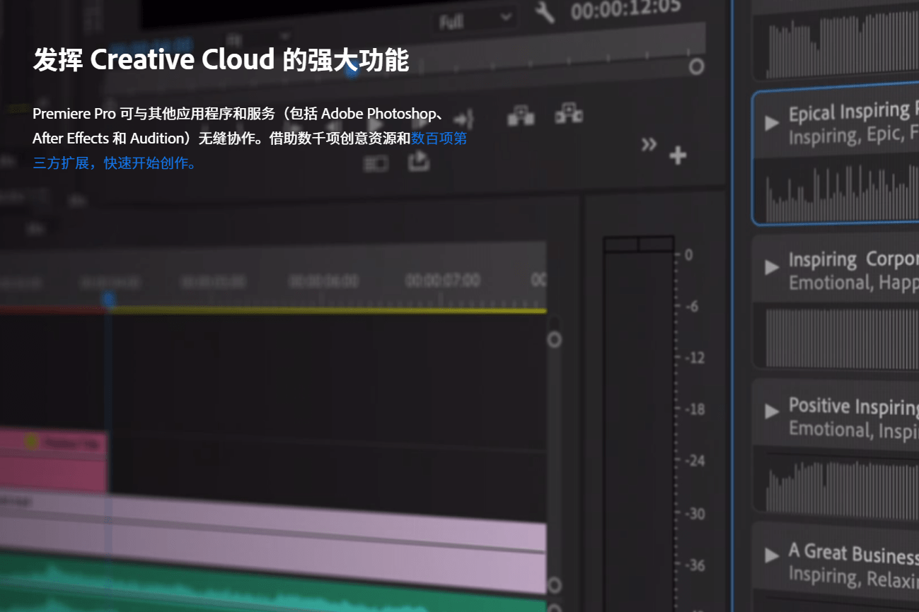 Adobe Premiere Pro 2023永久汉化版下载-最新版PR2023软件安拆包