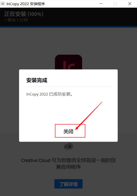 Adobe Incopy 2021 2023 IC最新版曲拆版下载安拆教程 for win mac