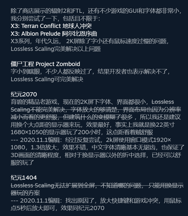 游戏无损缩下班具，Lossless Scaling软件体验