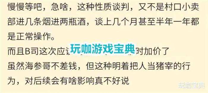 动视暴雪最新曝料：国服代办署理已有接盘，半年续约网易本已同意！