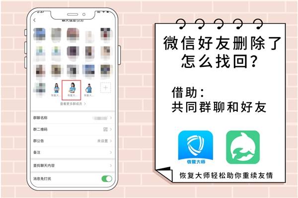 微信老友删除了怎么找回？那几种办法帮你再续友情！