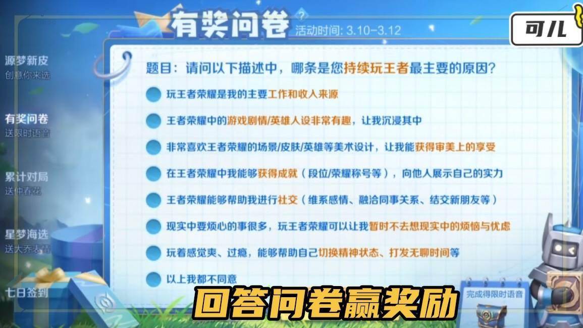 玉镖夺魁奖池公布，参与问卷查询拜访得限时语音，180级战令玩家巨赚