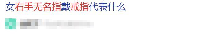 成婚了？井柏然刘雯高调秀恩爱，穿情侣拆戴情侣戒指，秀恩爱不别离