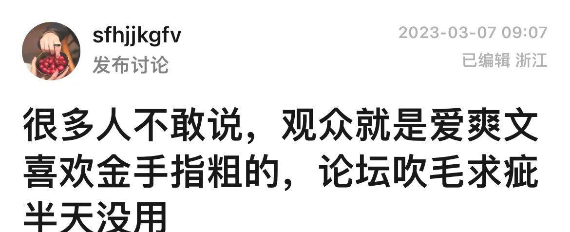 良多人都不敢说，不雅寡就是喜好喜好