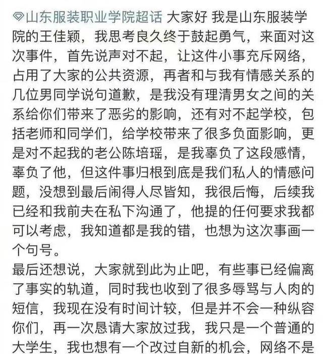 为爱冲锋的勇士女主回应了，聊天记录流出，网友：吃不动了