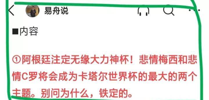 阿根廷VS法国第一测：王者之战、花落谁家？