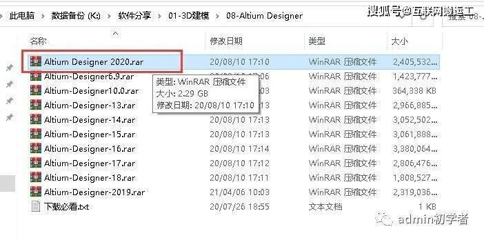 Altium Designer 21电路电子设想软件安拆包免费下载 详细安拆流程 设想软件