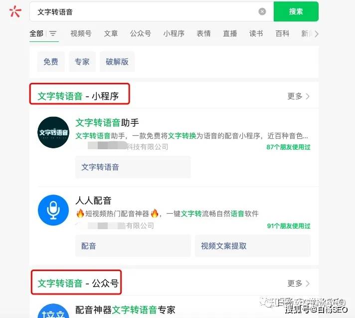 白杨SEO：由文字转语音那个需求来看AI配音小法式怎么推广和变现？