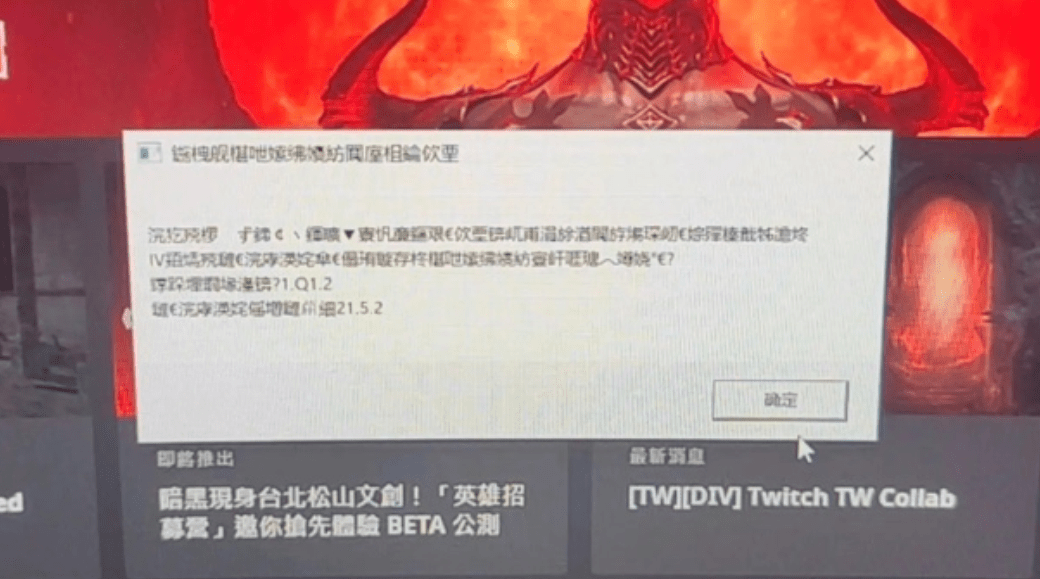 暗黑4公测时间确定！暗黑毁坏神4上线时间/下载办法看那里