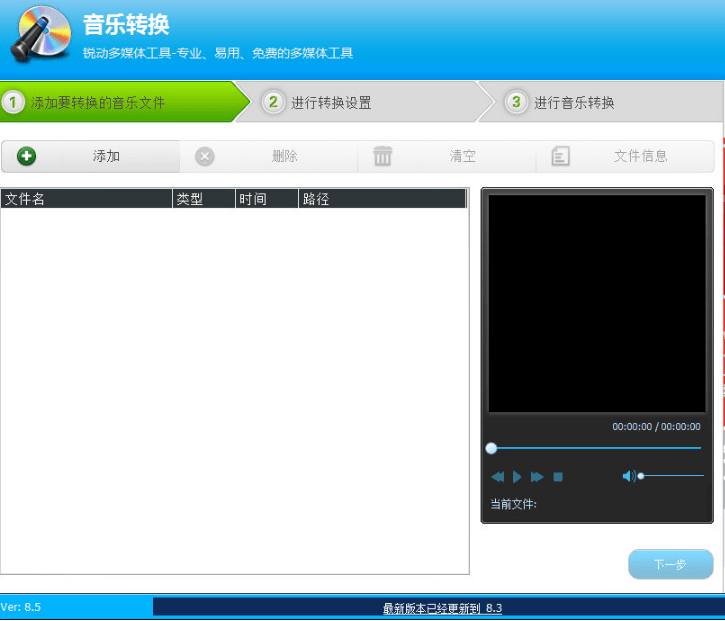 若何将音乐转换成MP3呢？那几款东西值得一试