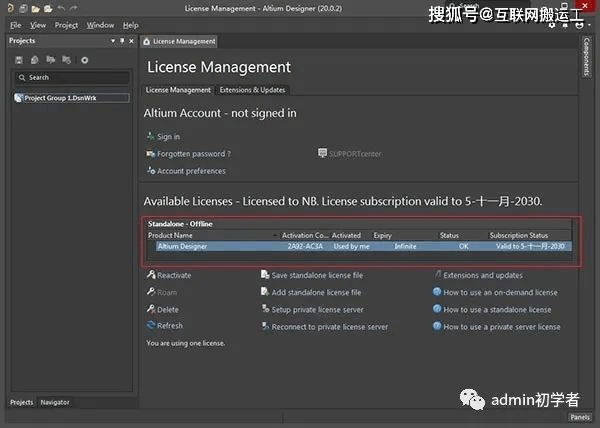 Altium Designer 21电路电子设想软件安拆包免费下载 详细安拆流程 设想软件