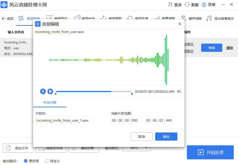 音频信息收罗加工软件哪个好？零难度上手的音频处置东西