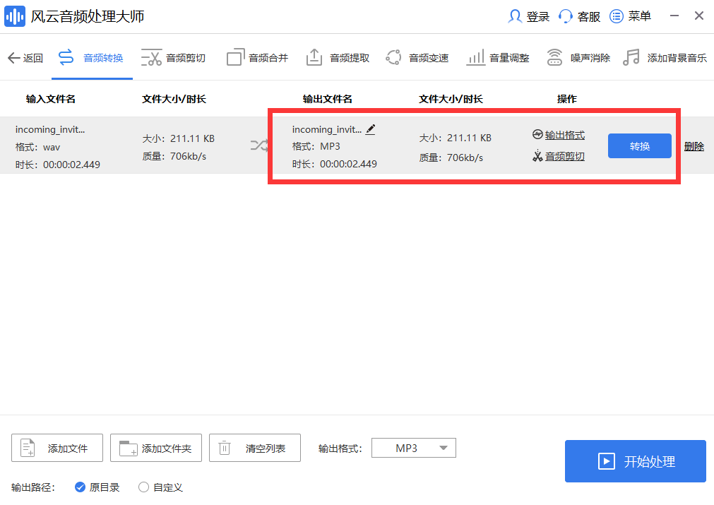 音频信息收罗加工软件哪个好？零难度上手的音频处置东西