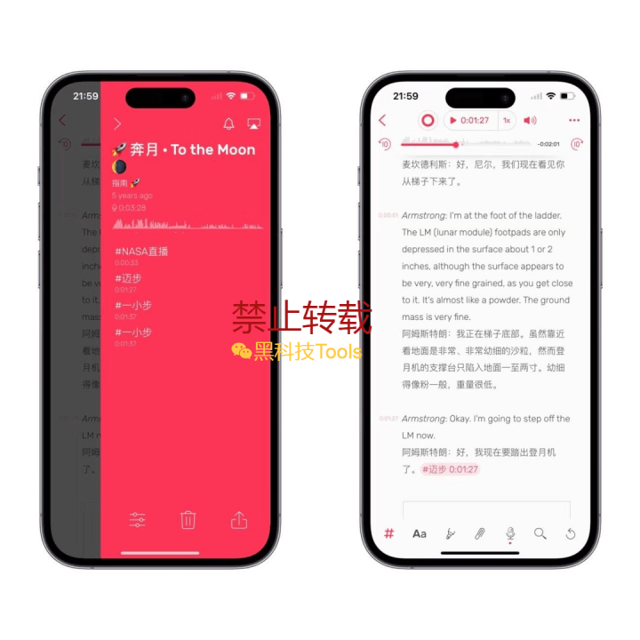 4个黑科技APP，用上就舍不得删！#app保举