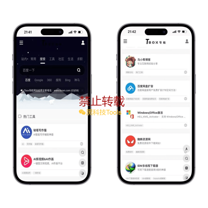 4个黑科技APP，用上就舍不得删！#app保举